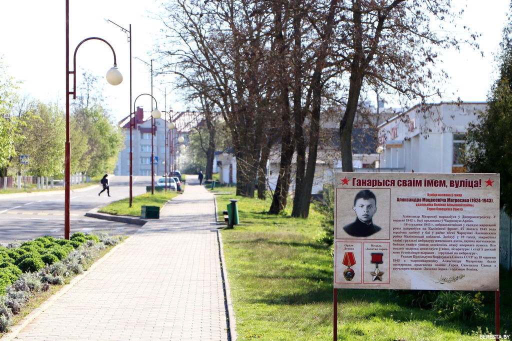 Аляксандр Матросаў. Герой на ўсе часы