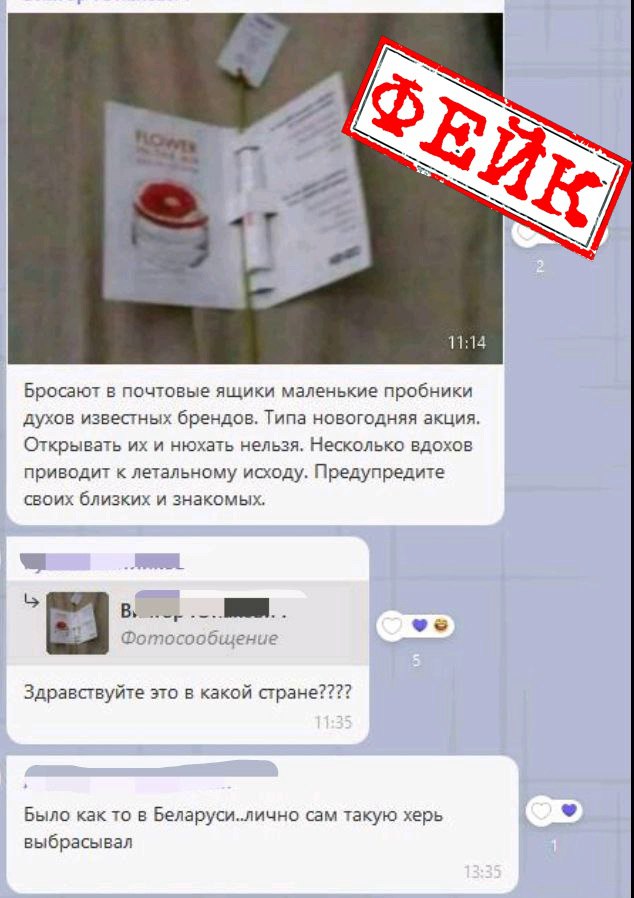 Новый вброс от мошенников в Viber