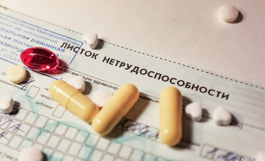 Изменения в порядке выдачи и оформлении листков нетрудоспособности и справок о временной нетрудоспособности