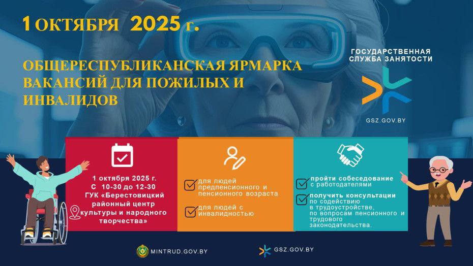 Каждый четвертый участник нашел работу в первый день республиканской "серебряной" ярмарки вакансий