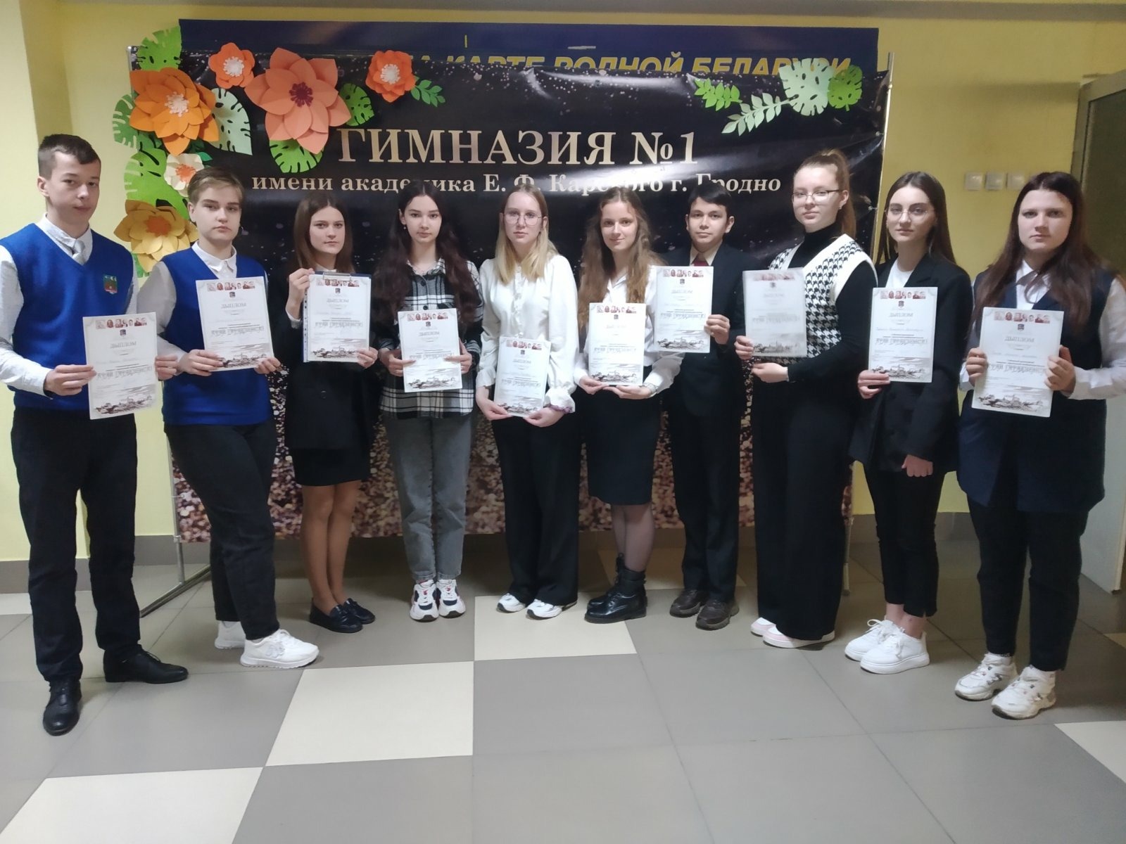 Дыпламанты абласной канферэнцыі