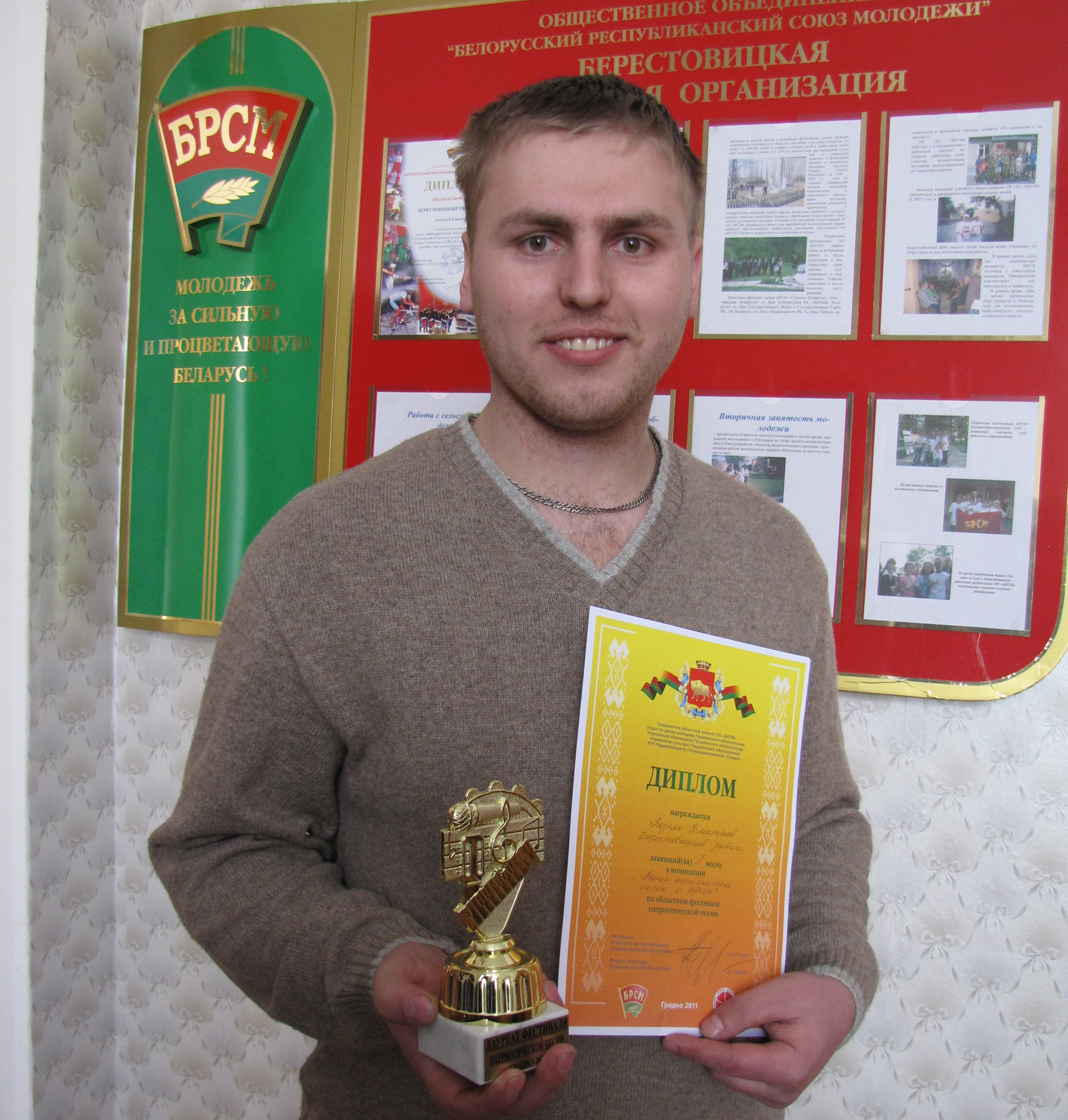 Лаўрэат абласнога фестывалю патрыятычнай песні