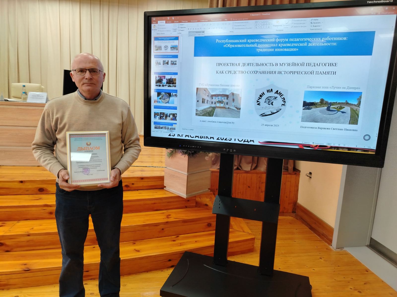 Бераставіцкія педагогі – сярод пераможцаў абласнога этапа рэспубліканскага агляду-конкурсу краязнаўчых выданняў