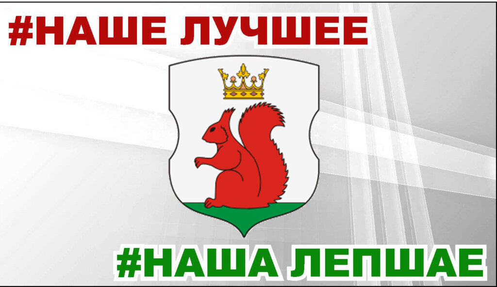 Наше лучшее