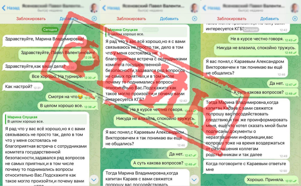 Осторожно: мошенники представляются сотрудниками КГБ, чтобы войти в доверие к жертве и выманить деньги