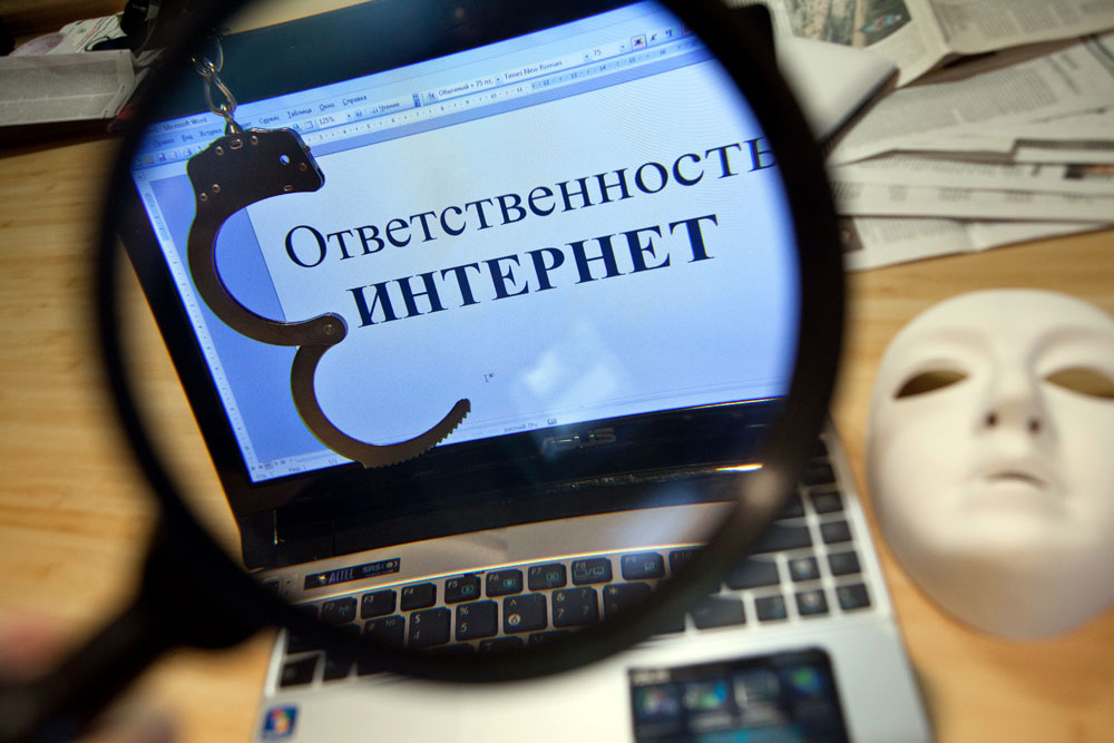 О мерах противодействия экстремизму и терроризму, реабилитации нацизма. Ответственность за регистрацию на интернет-ресурсах, признанных экстремистскими, и распространение экстремистских материалов в глобальной сети интернет