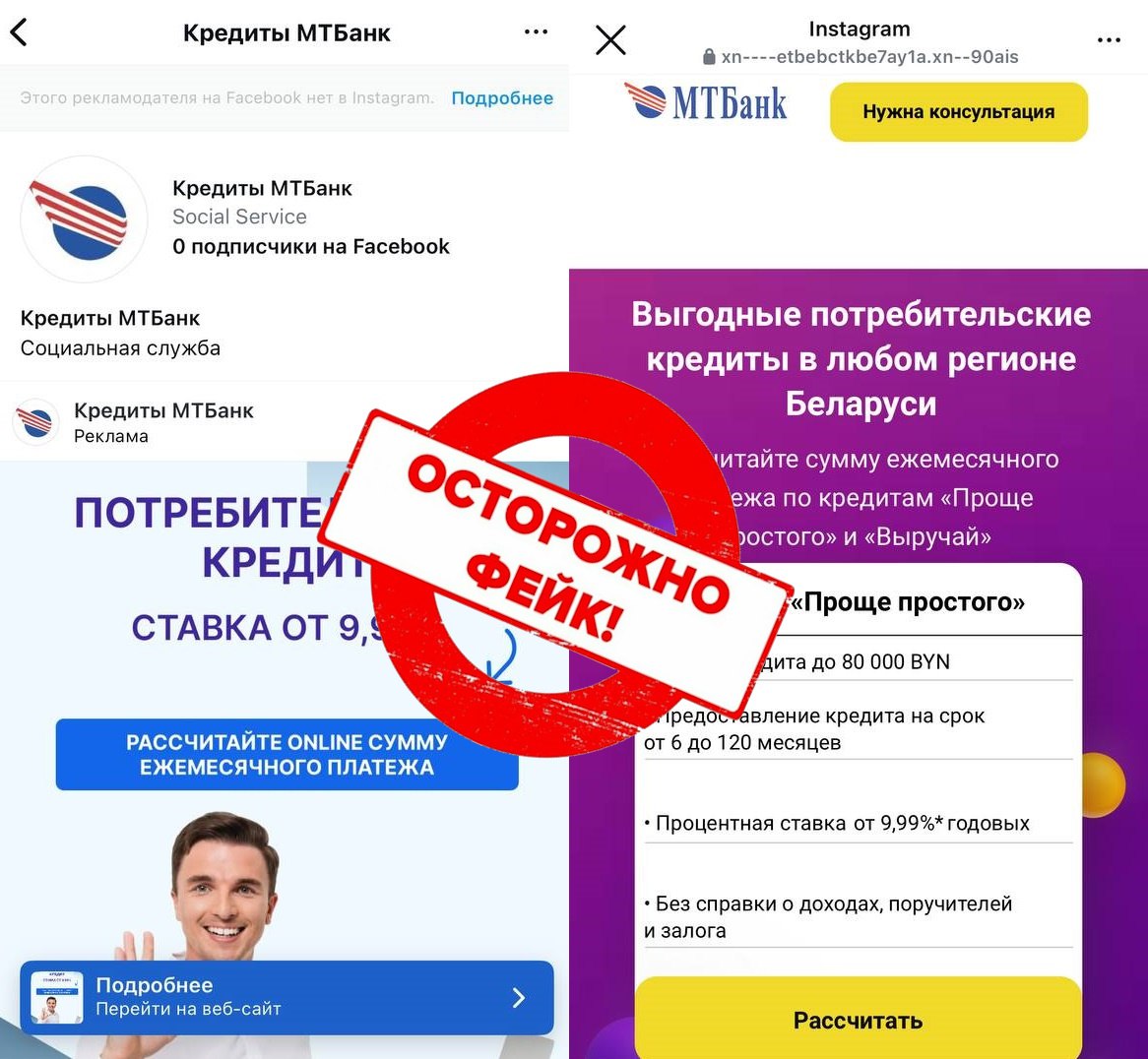 Мошенники пытаются оставить вас без денег!