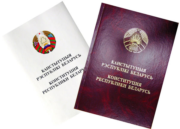 15 марта - День Конституции Республики Беларусь