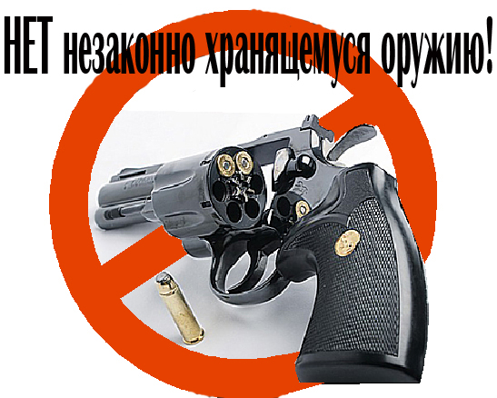 Мероприятия «Арсенал»: время сдавать оружие