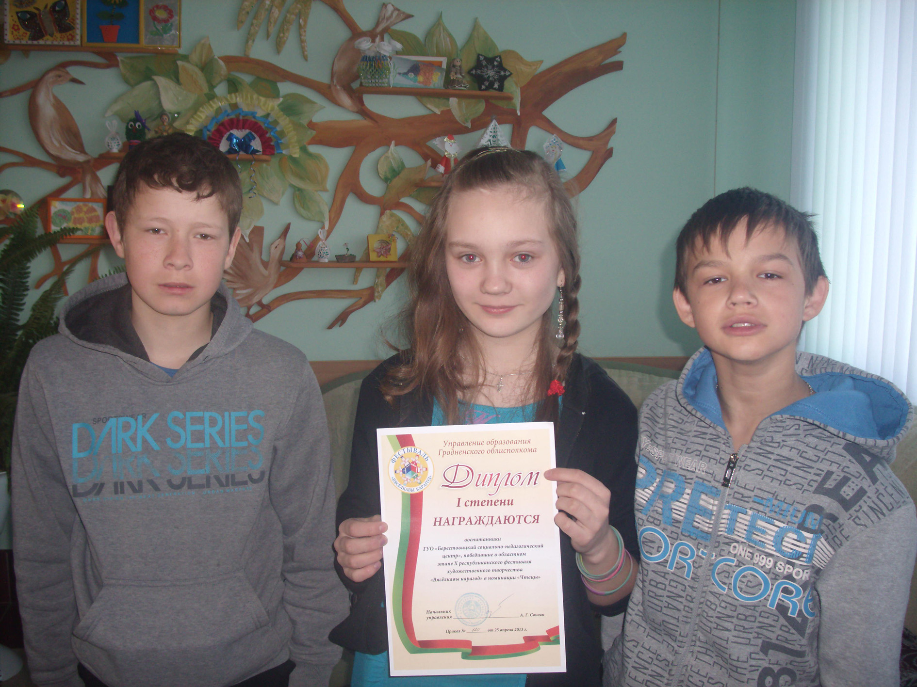 С фестиваля «Вясёлкавы карагод» – с дипломом