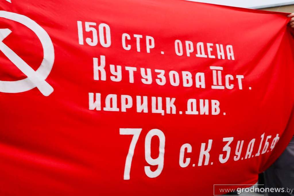 Председатель Гродненского облисполкома Юрий Караев поднял над драмтеатром копию Знамени Победы