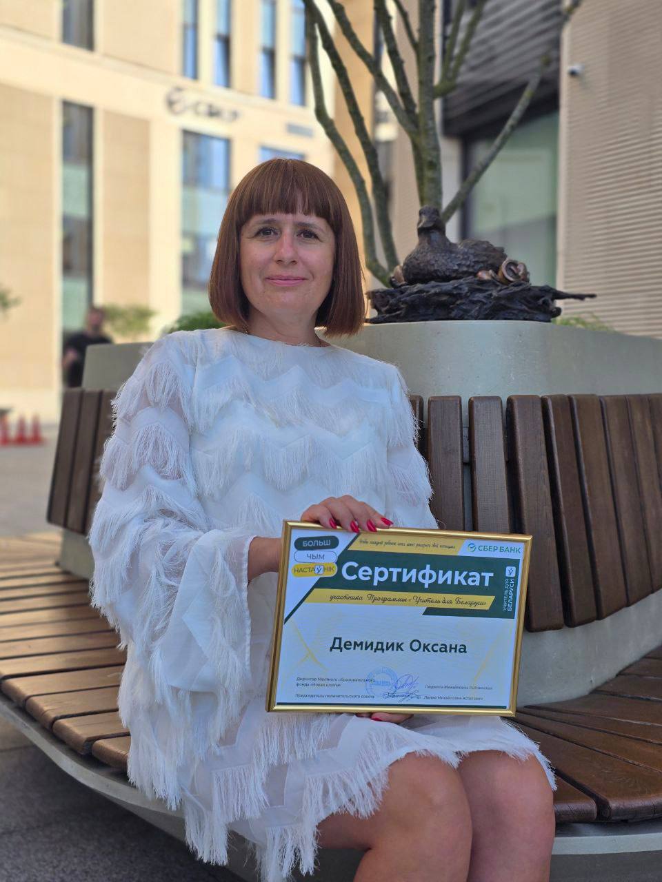 Берестовичанка Оксана Демидик стала участницей проекта «Учитель для Беларуси»