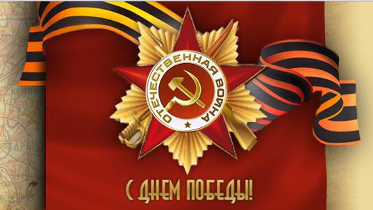 Што для Вас значыць Дзень Перамогі?