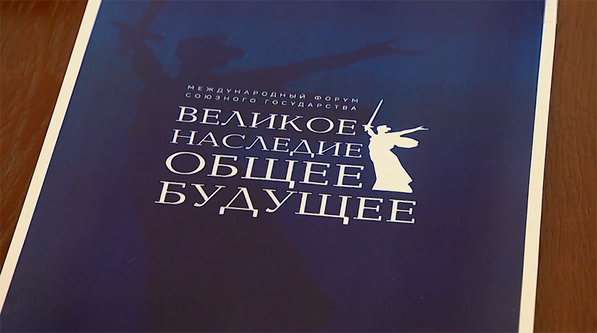 В Волгограде проходит форум "Великое наследие - общее будущее"