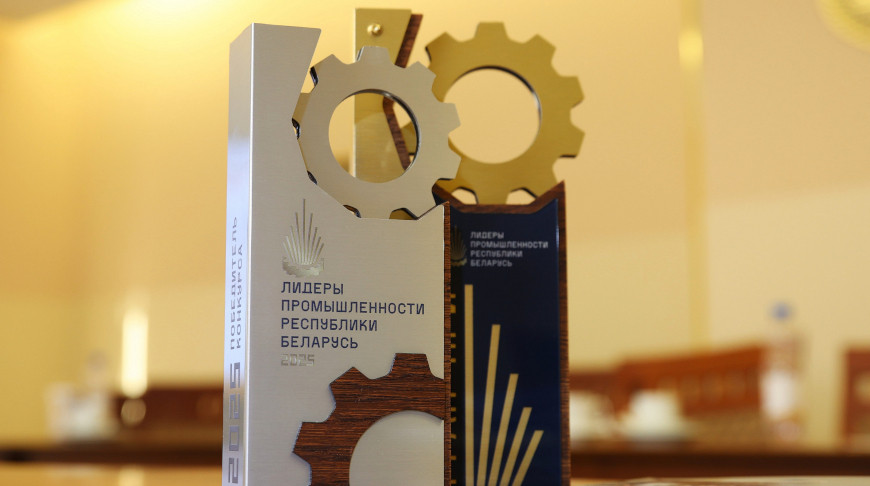 Предприятия Гродненщины завоевали награды на конкурсе «Лидеры промышленности - 2025»