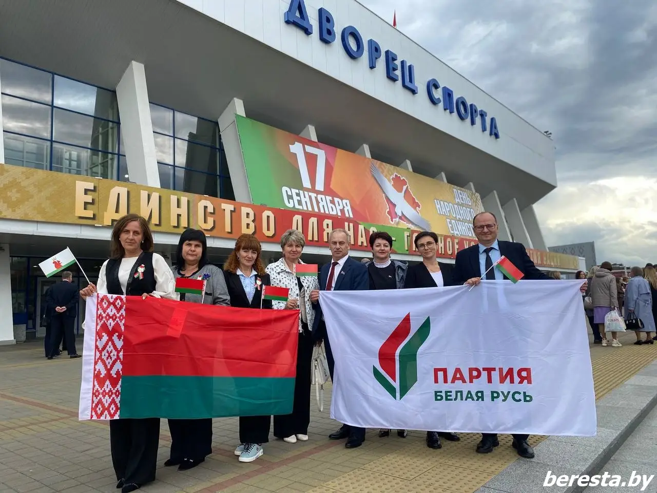 Делегация Берестовицкого района приняла участие в форуме патриотических сил, посвященном Дню народного единства