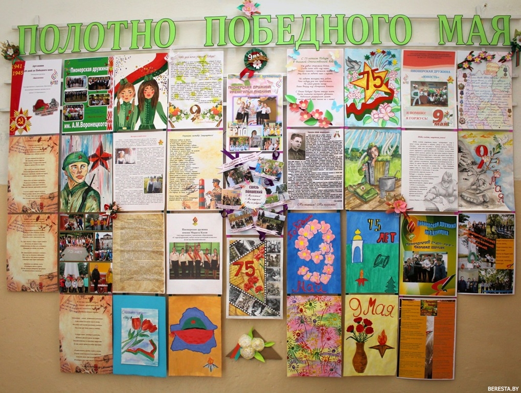 Полотно  Победного мая создали в Берестовицком центре творчества детей и молодежи
