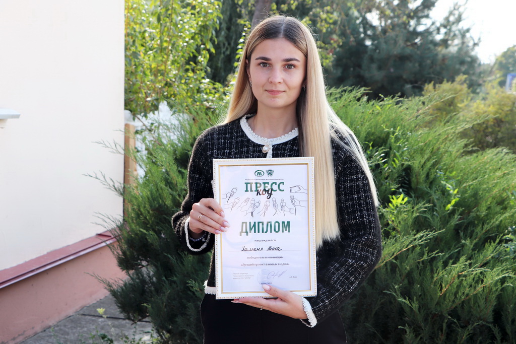 Журналист «Бераставіцкай газеты» Анна Хаменя стала победителем областного конкурса «Пресс-код»