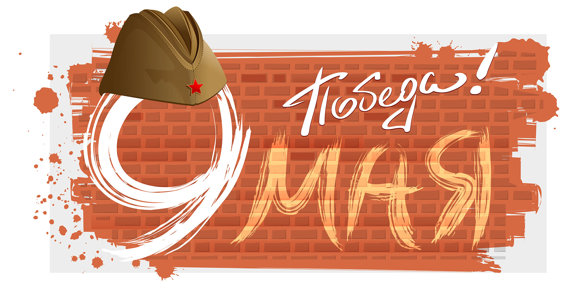 Как страны СНГ отмечают 80-летие Великой Победы