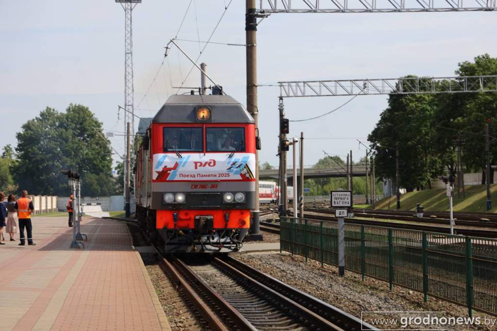 «Поезд Памяти» прибыл в Гродно