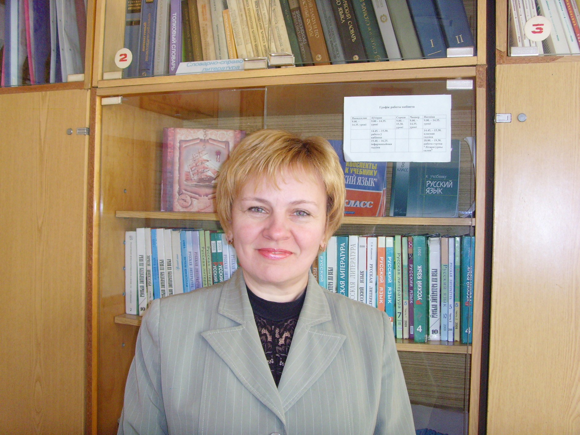 Слово об учителе. Людмила Владимировна Ромашкевич