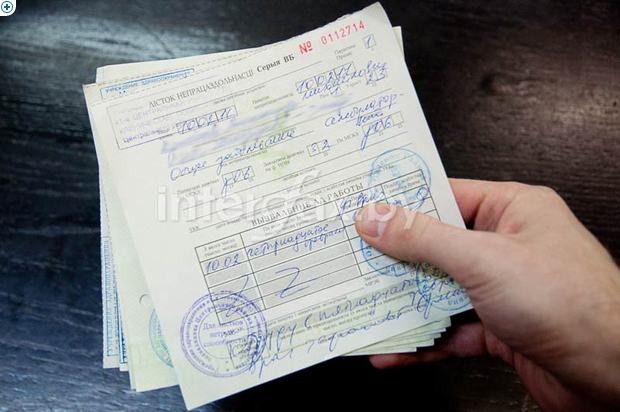 О пособии   по временной нетрудоспособности