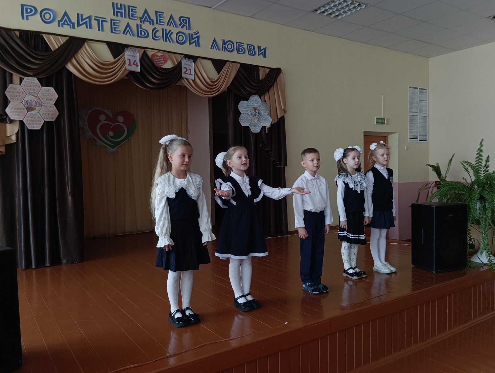 В Малоберестовицкой средней школе состоялся праздничный концерт "Самые теплые слова для наших родителей"