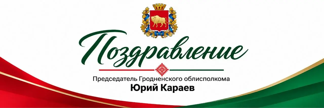Поздравление Юрия Караева с Днем машиностроителя