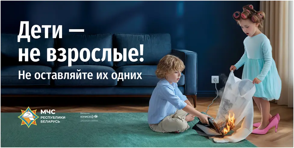 Deti-ne-vzroslye-pozhar.png