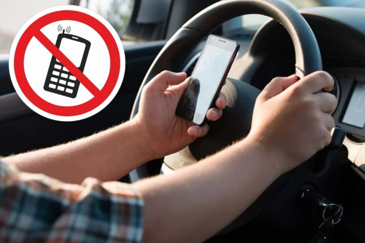 Госавтоинспекция проводит профилактическую акцию «Отключи телефон – включи безопасность!»
