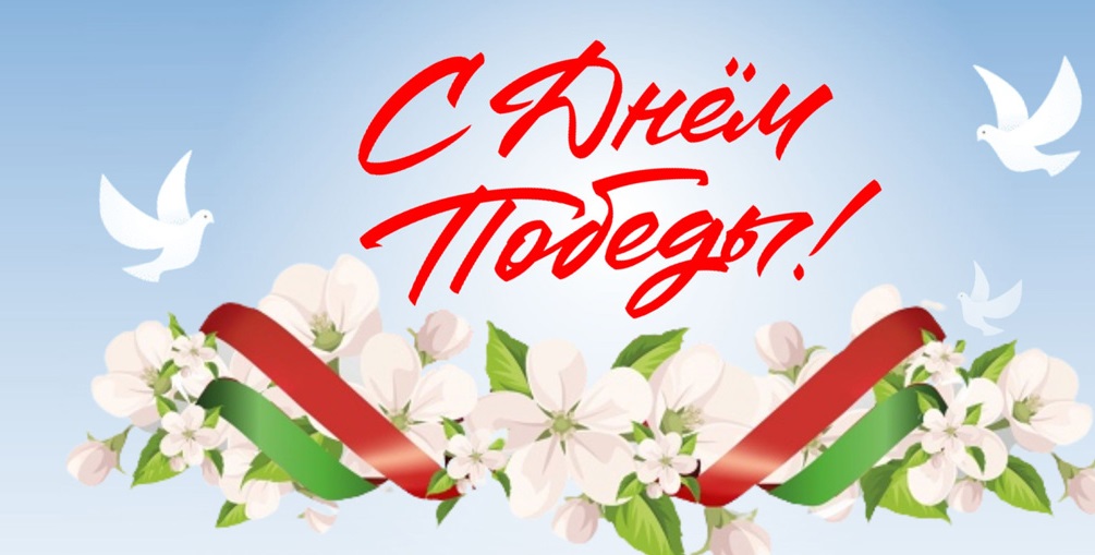 9-мая-слайдер.jpg