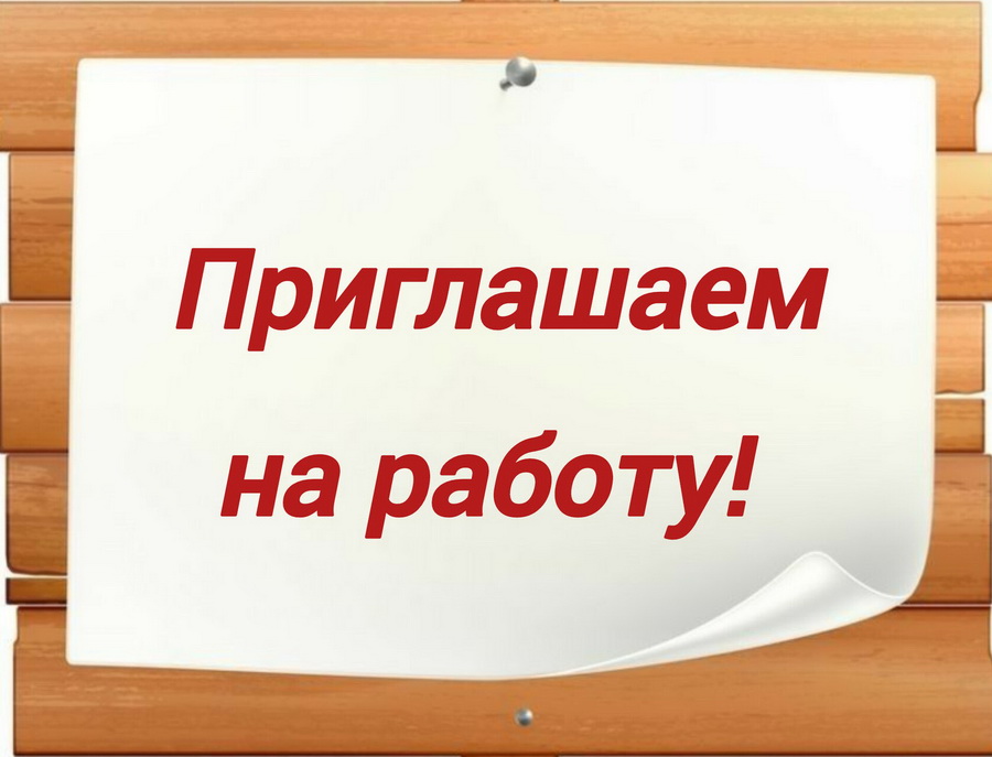 Свислочскому ПМС срочно требуются работники