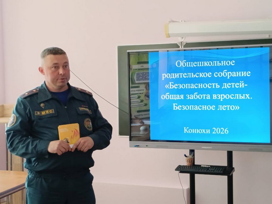 Безопасность детей — общая забота: берестовицкие спасатели встретились с родителями школьников