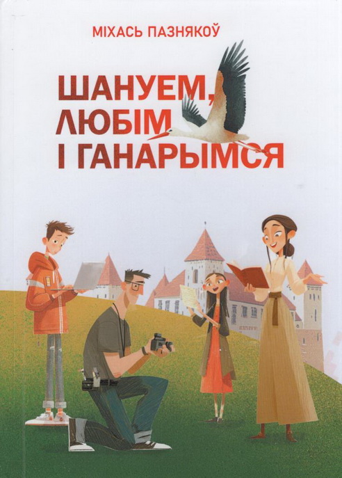 Пазнякоў.jpg
