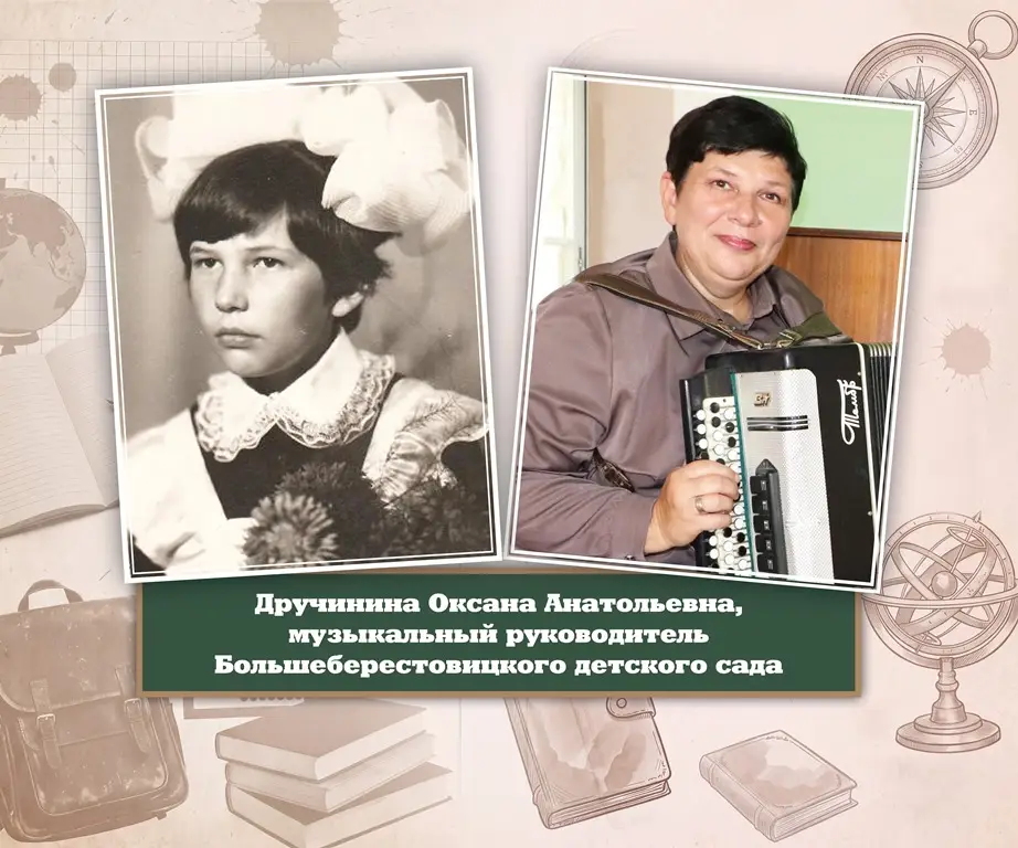 Дручинина Оксана.jpg
