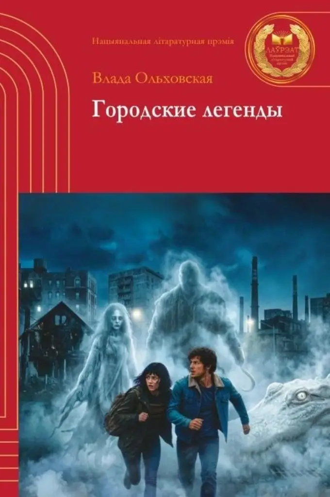 Ольховская Городские.jpg