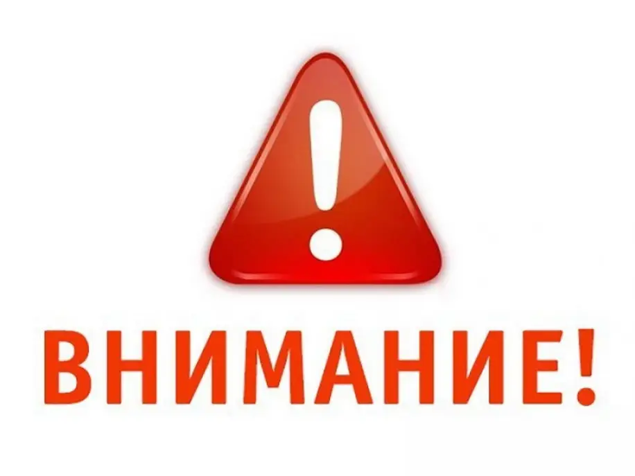 vnimanie-slova-i-_.jpg