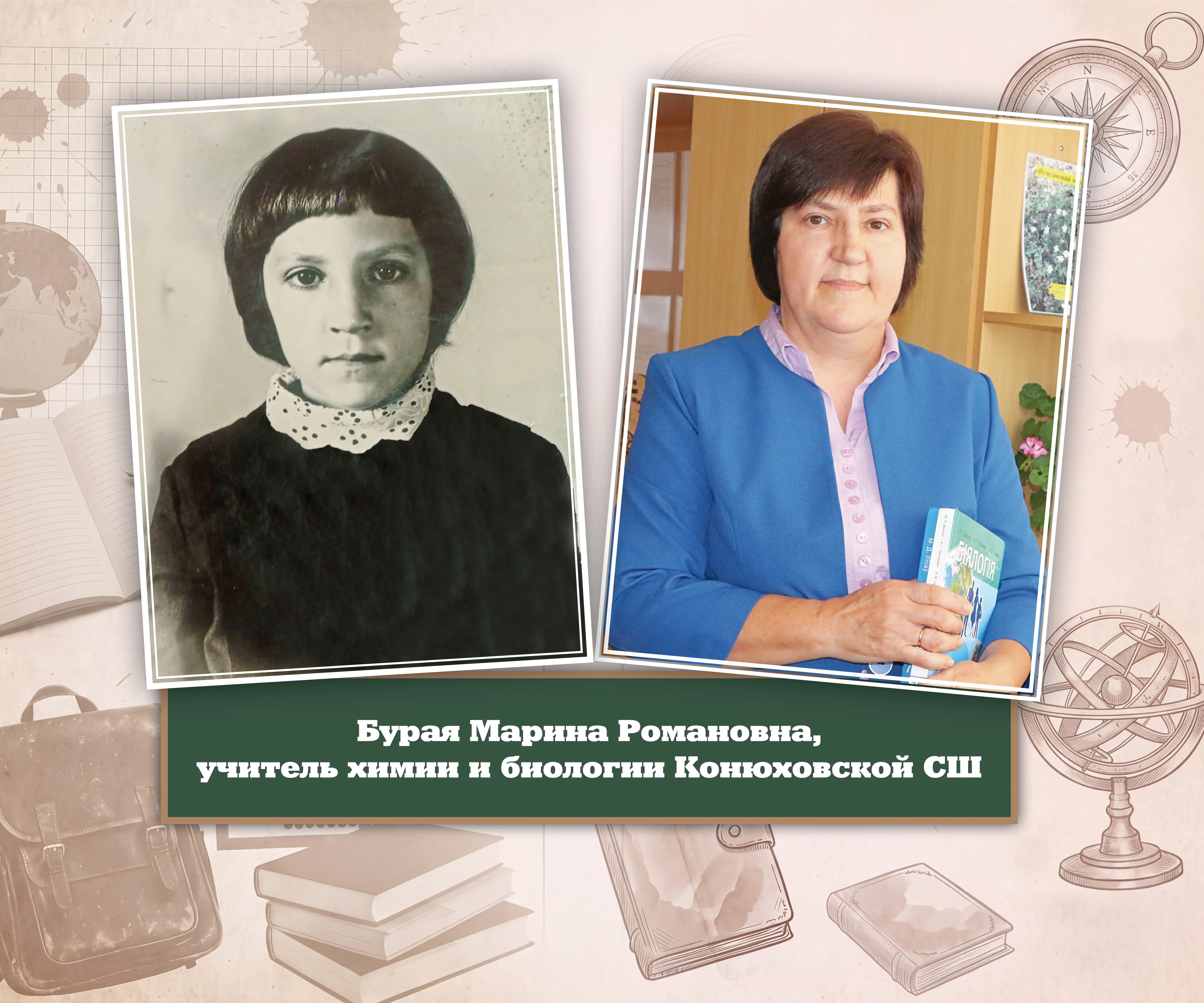 Бурая Марина.jpg