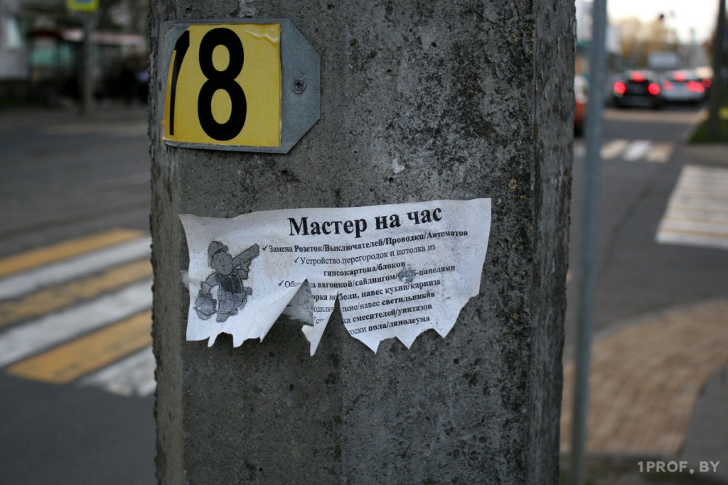 Какое наказание грозит за расклейку объявлений на столбах
