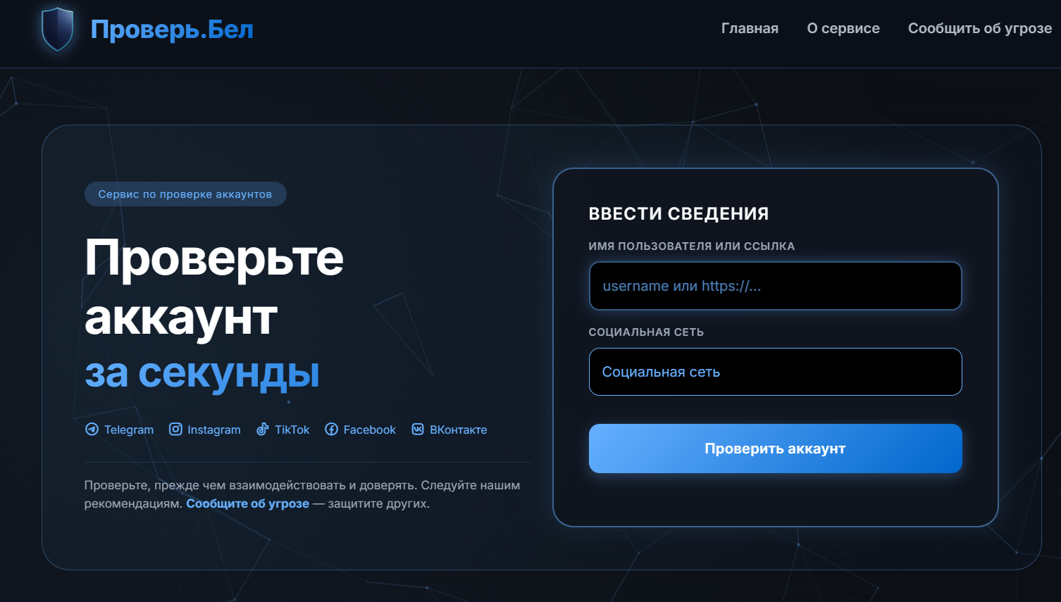 проверь.бел.png
