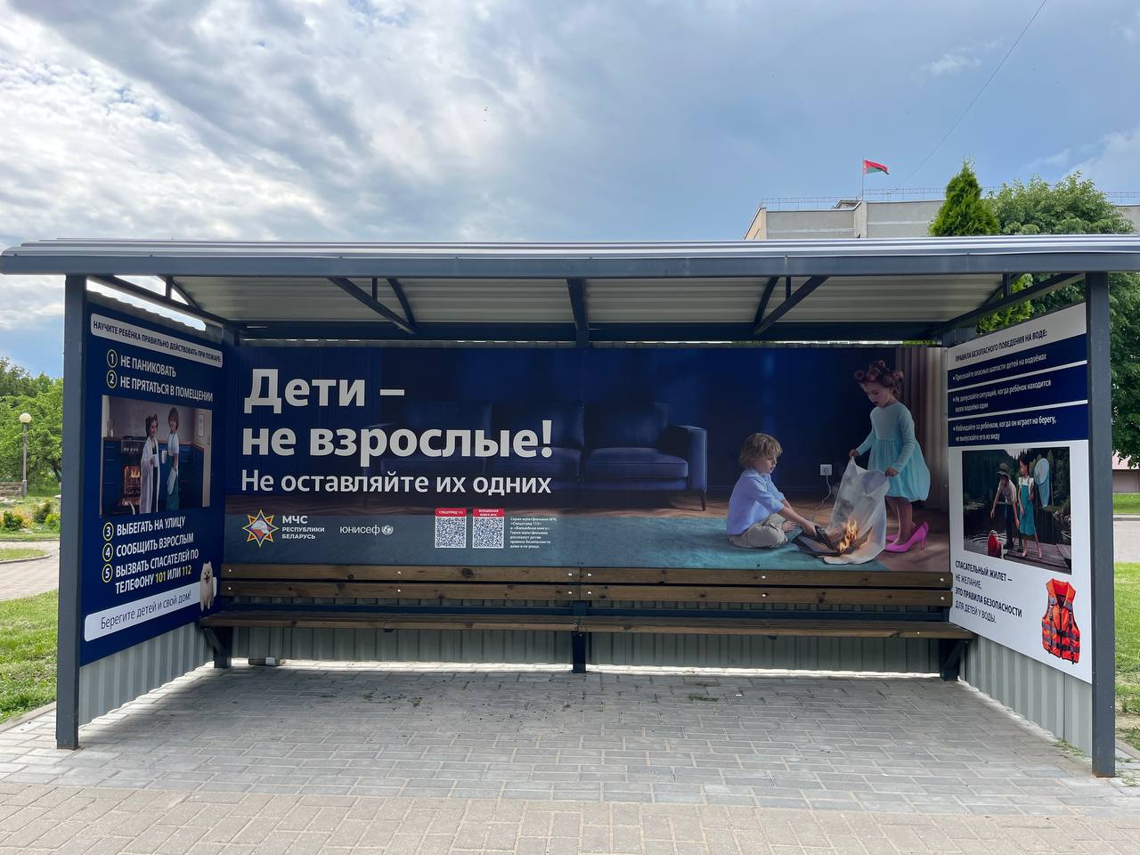 «Дети – не взрослые!»: в Берестовице появилась обновленная остановка безопасности