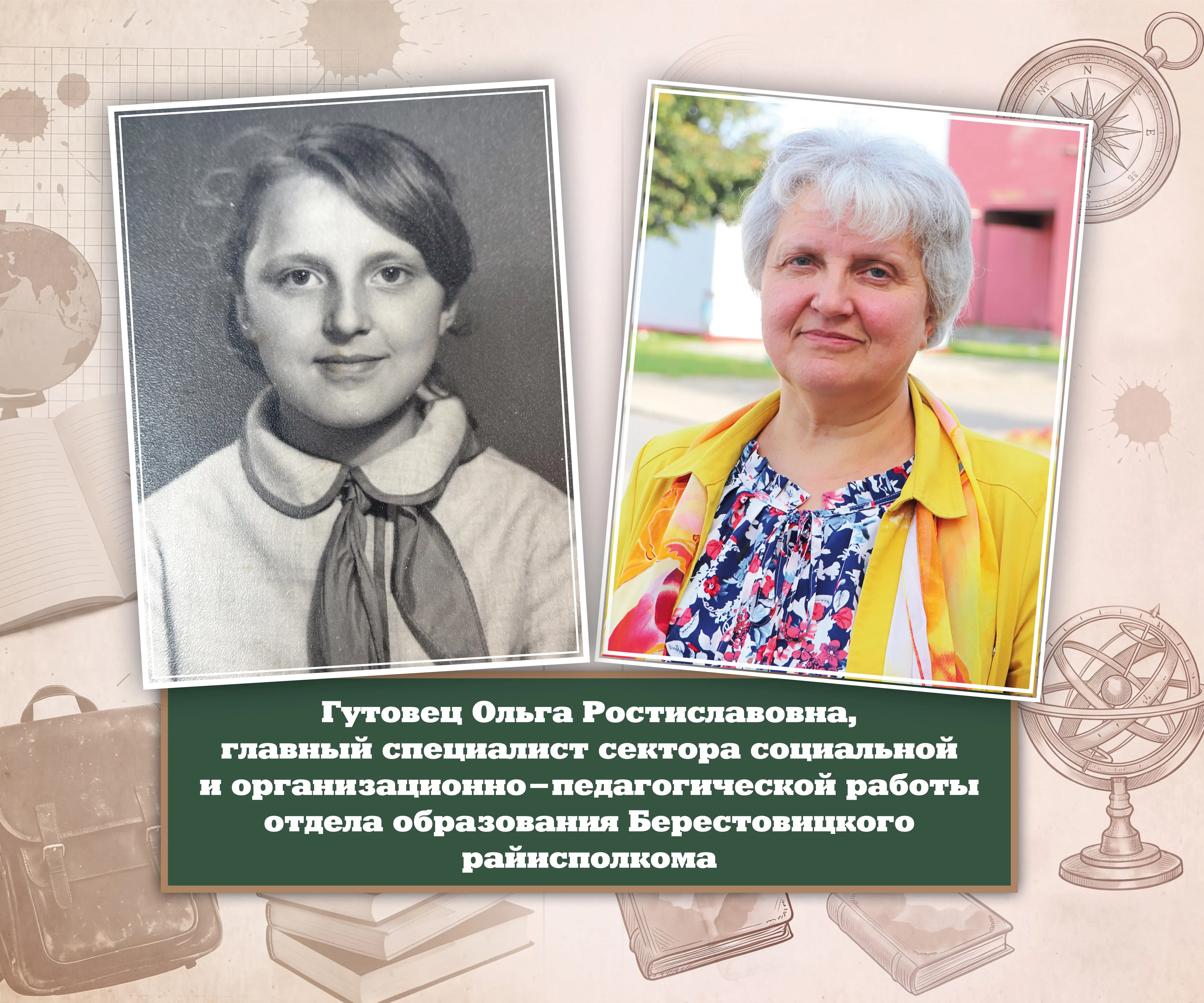 Гутовец Ольга.jpg