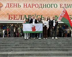 Молодежь Берестовицкого района приняла участие в республиканском форуме «Молодёжь. Беларусь. Будущее»