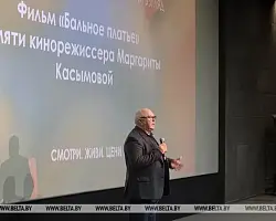 "Все начинается с женщины"