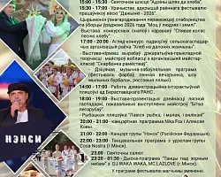 21 жніўня ў аграгарадку Алекшыцы пройдуць раённыя Дажынкі-2026