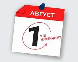 Новый БМП, рост пенсий и пособий: что изменилось с 1 августа? 