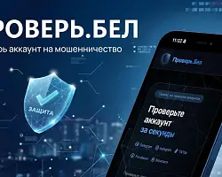 Не дай себя обмануть - проверь аккаунт до того, как станет поздно!