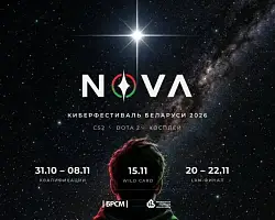 Киберфестиваль Беларуси 2026: отборы уже скоро!