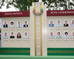 Труду почет и слава