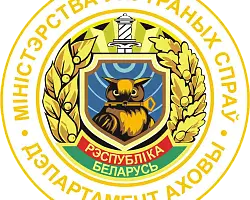 Сегодня отмечается День образования подразделений Департамента охраны  Министерства внутренних дел